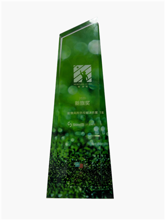 2020 新旗奖 NewFlag Awards